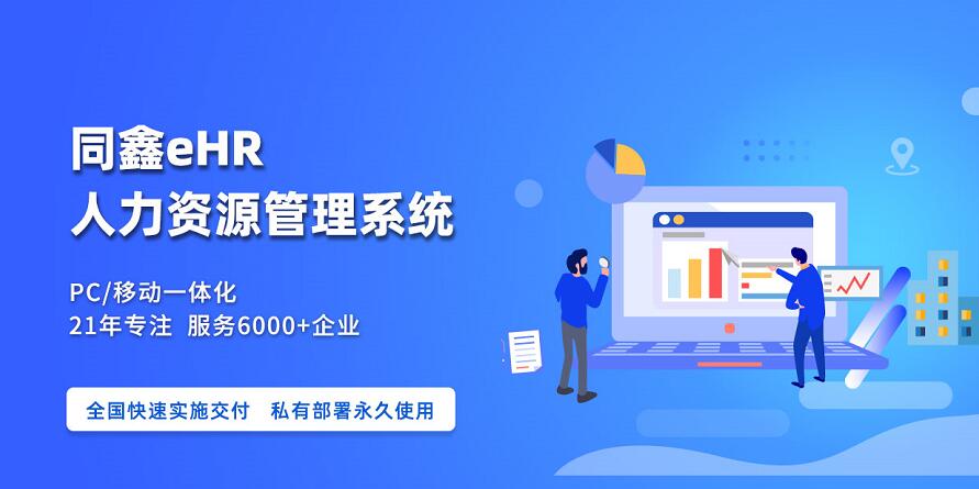 1629887008145189.jpg 同鑫ehr系統.jpg